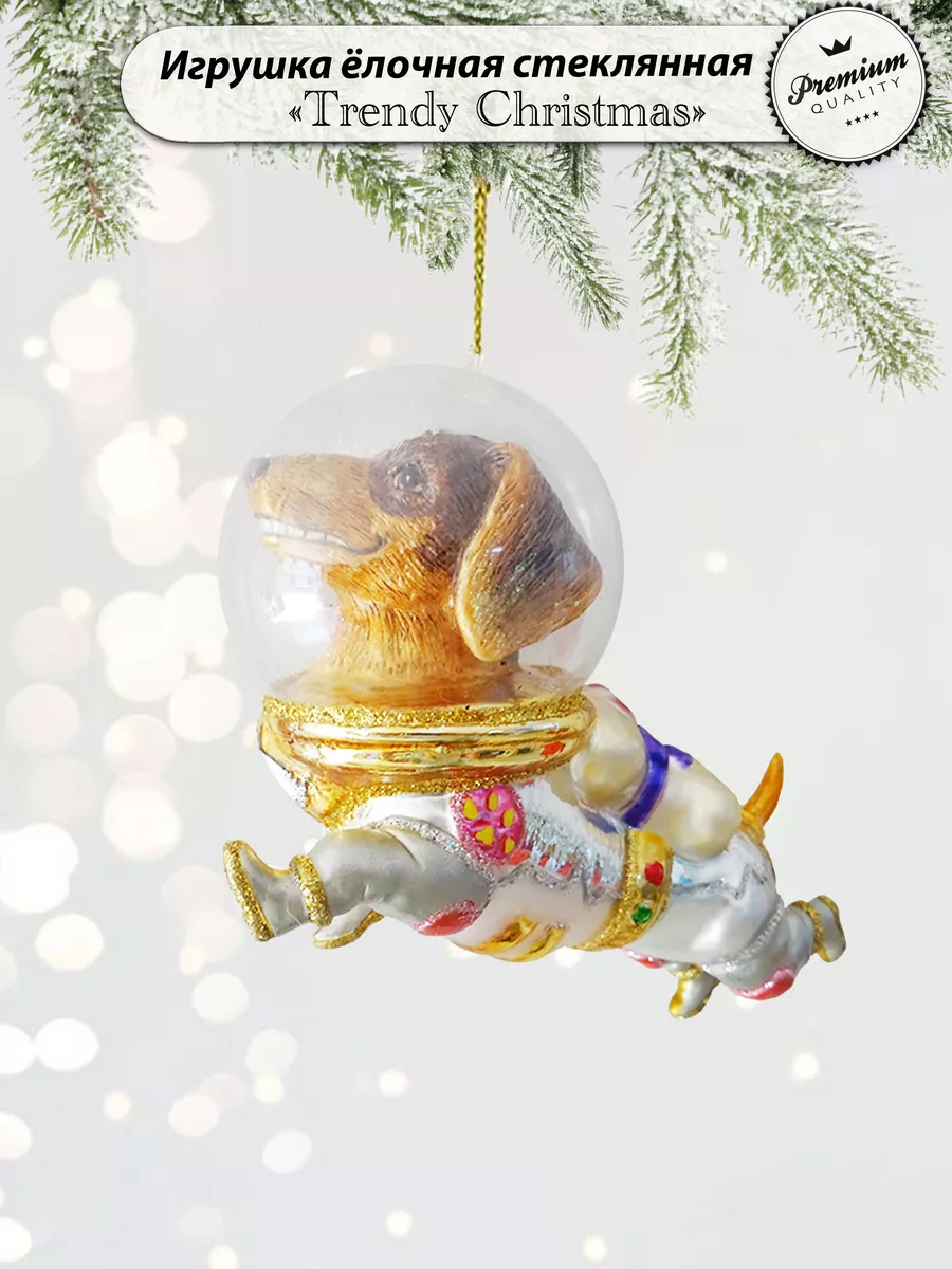 Елочная игрушка "Белка в космосе"