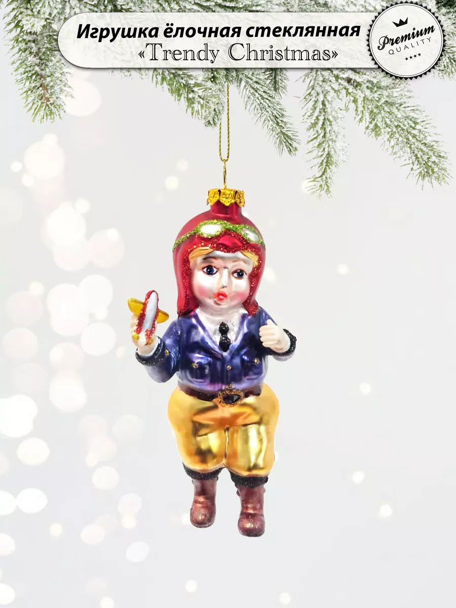 Елочная игрушка стеклянная "Авиатор"