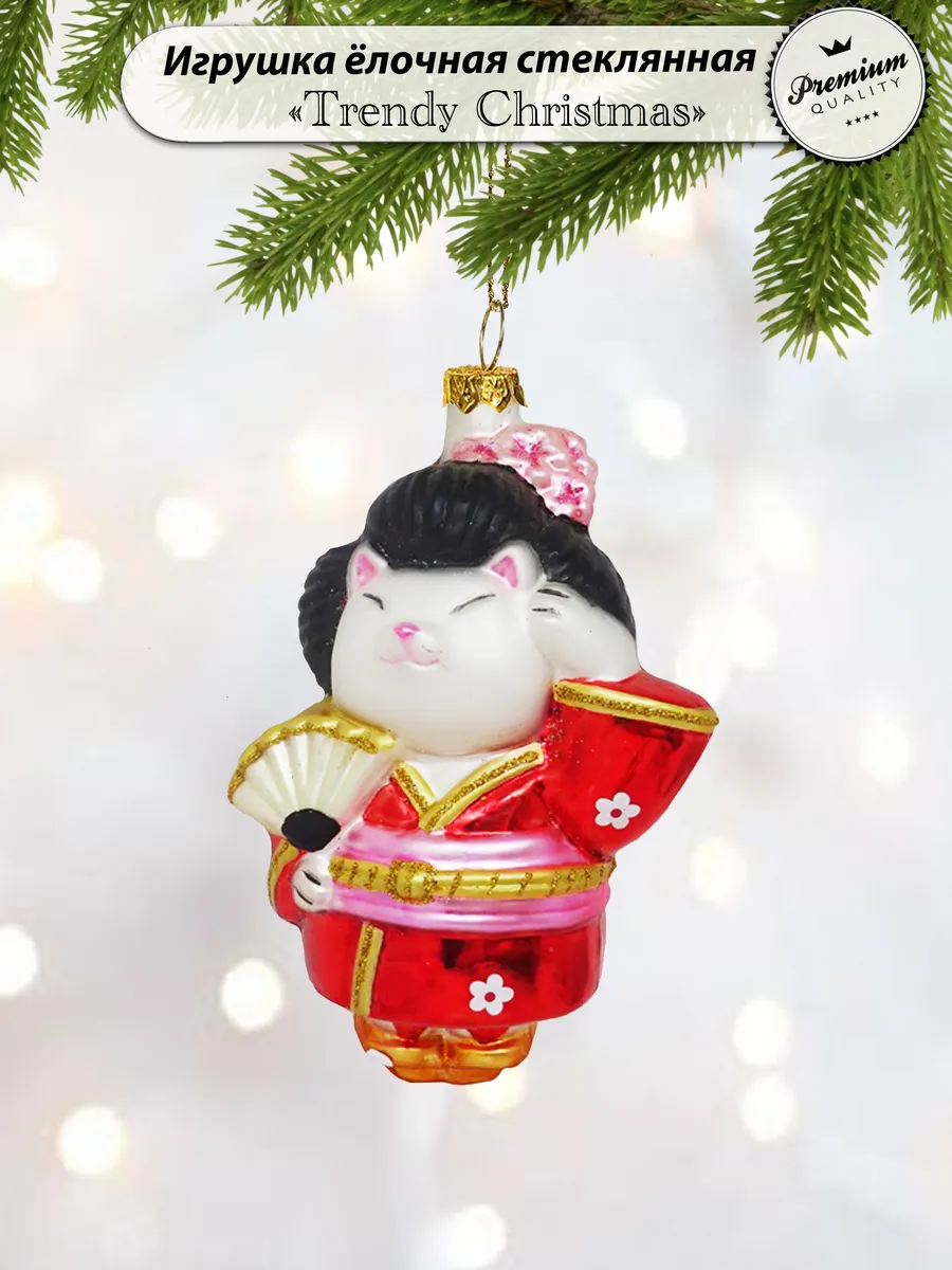 Елочная игрушка стеклянная "Кошка-гейша"