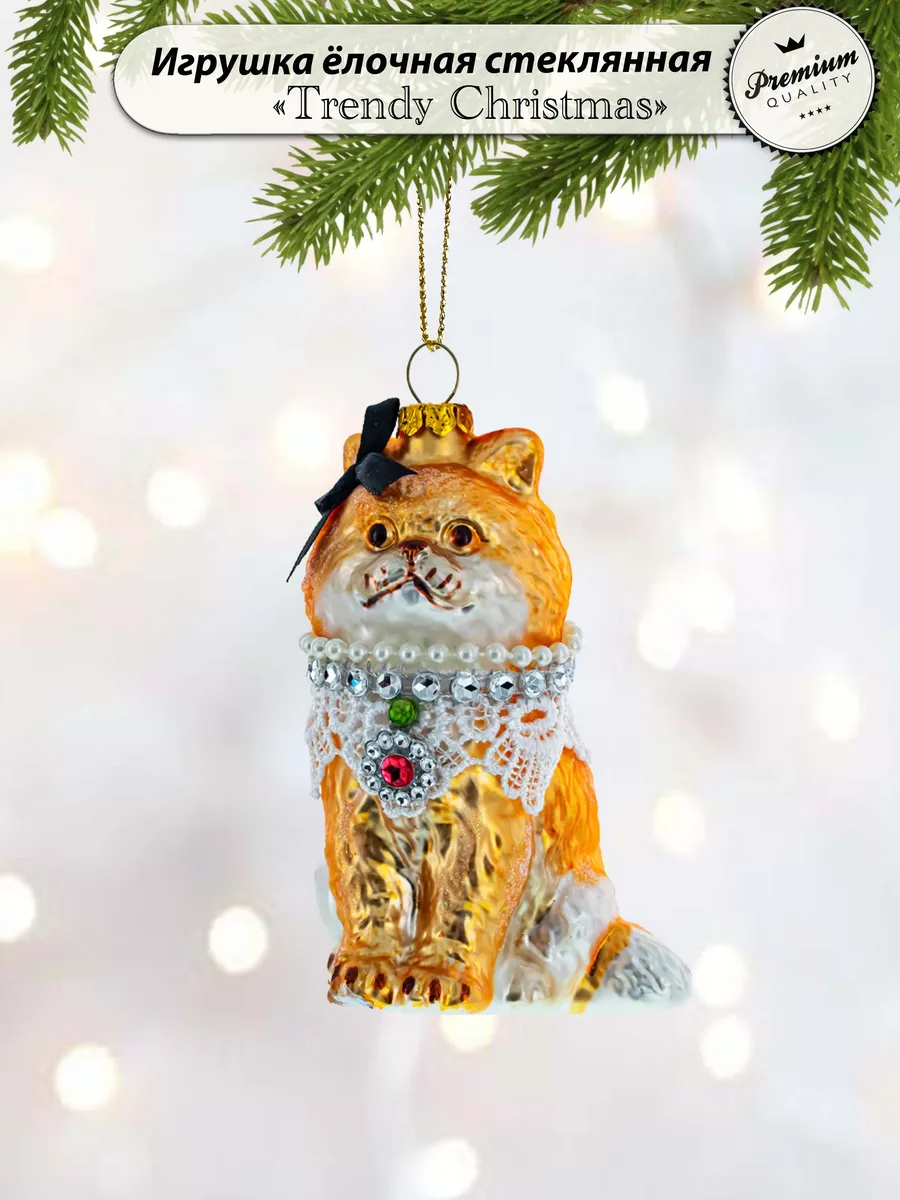 Елочная игрушка стеклянная "Кошечка"