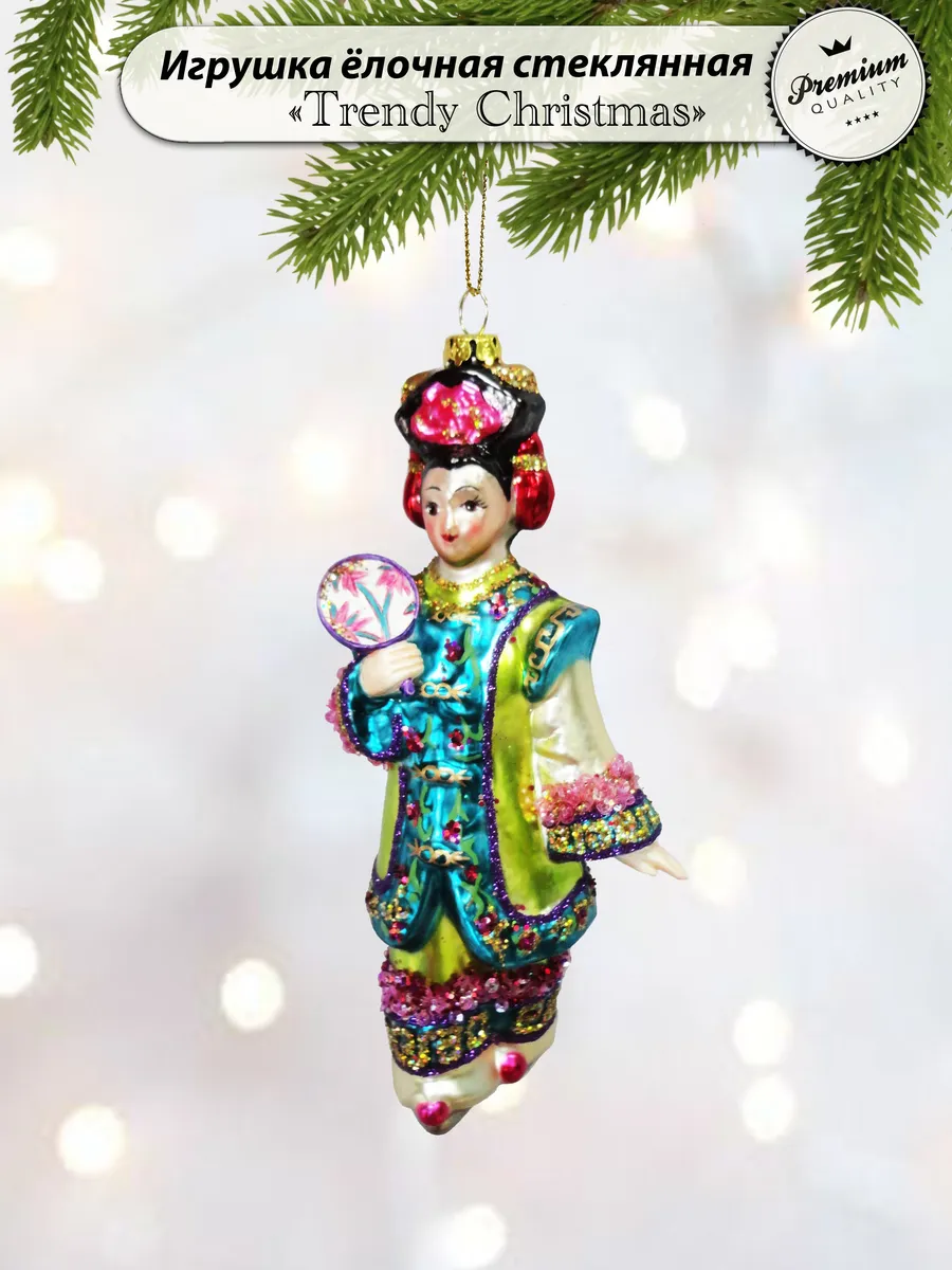 Елочная игрушка стеклянная "Гейша"