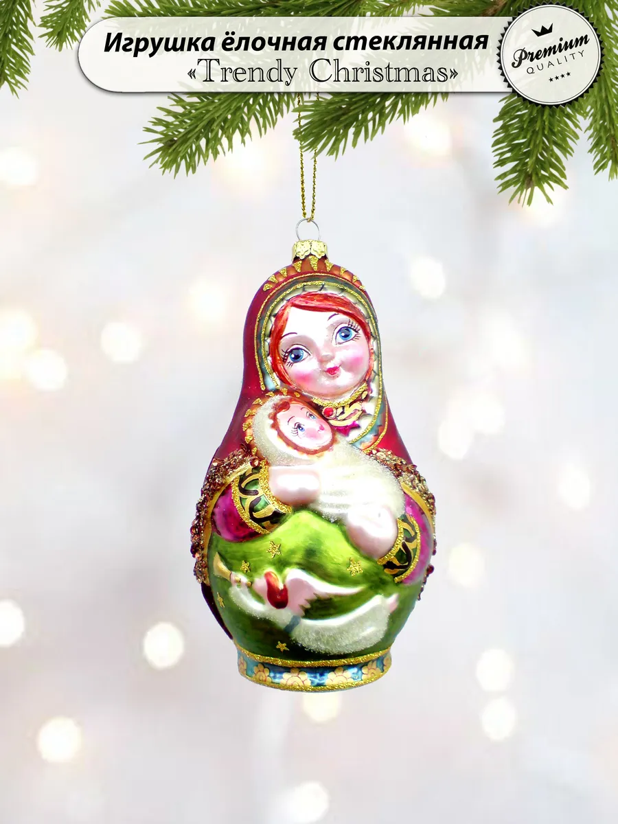 Елочная игрушка стеклянная "Матрешка с малышом"